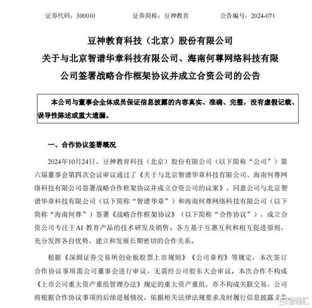 “AI+教育”下一个行业风口来了？