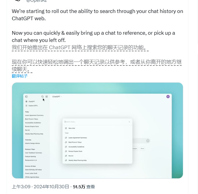 告别聊天记录混乱！ChatGPT网页版推出聊天记录搜索功能
