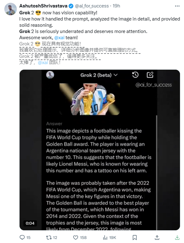 xAI为Grok添加图像理解功能还能看懂梗图的幽默
