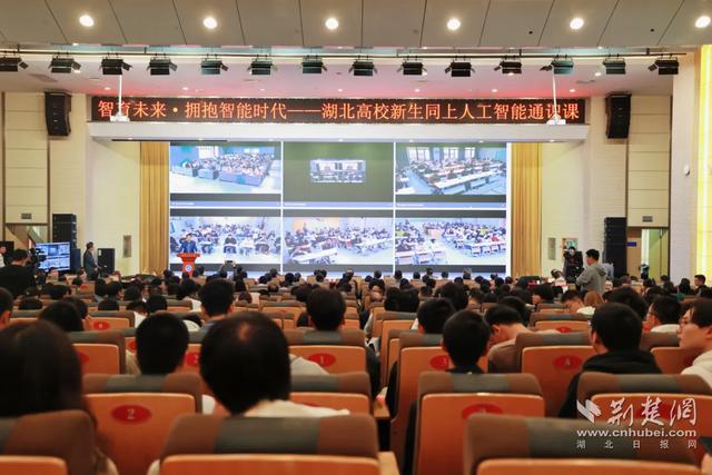 湖北聚力人工智能教育创新，打造AI领域“湖北军团”