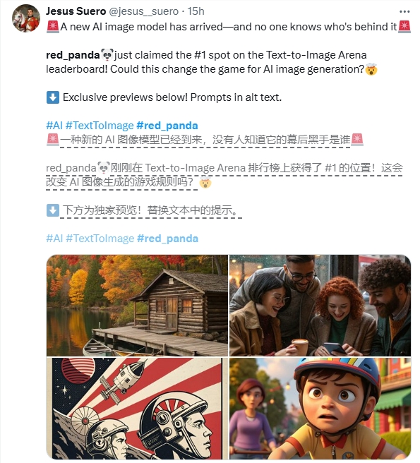 生图能力超越Flux1.1Pro！神秘AI模型"红熊猫"Red_panda横空出世