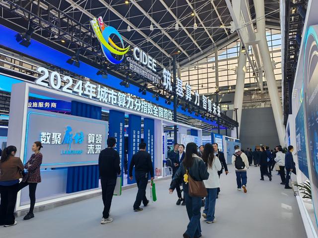 河北人工智能计算中心亮相2024中国国际数字经济博览会