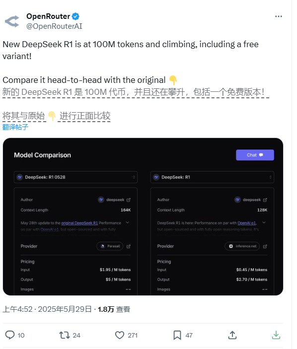 OpenRouter上线DeepSeek-R1-0528API，并推出特别免费版本