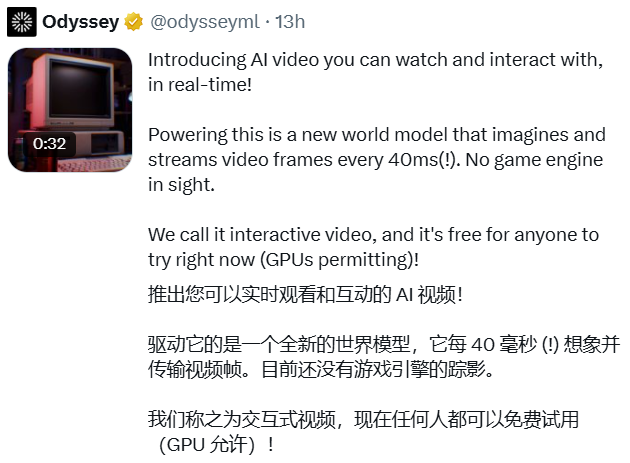 40毫秒生成一个世界！OdysseyAI交互视频引爆Web4.0，免费试玩让你秒变虚拟探险家！