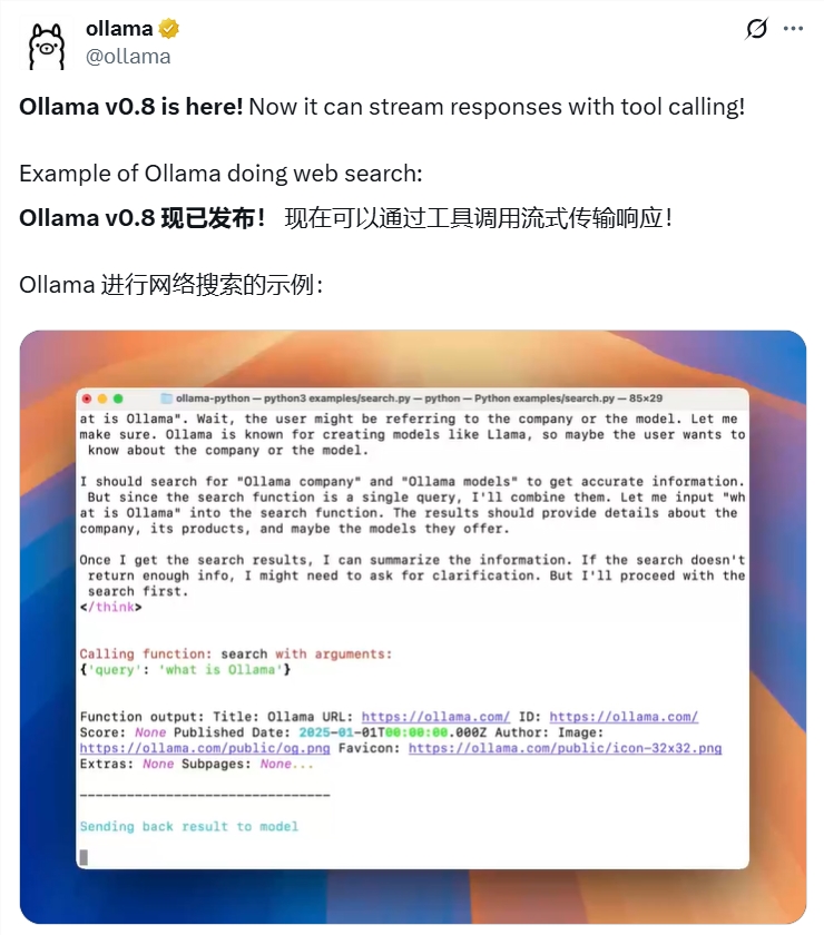 Ollamav0.8发布！AI流式响应+实时搜索，本地模型也能秒变智能助手！