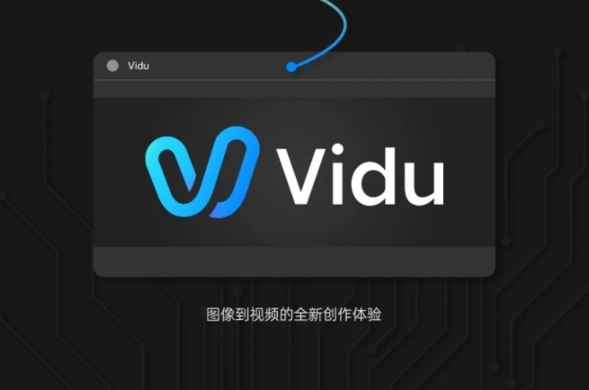 ViduAPI节点即将上线ComfyUI