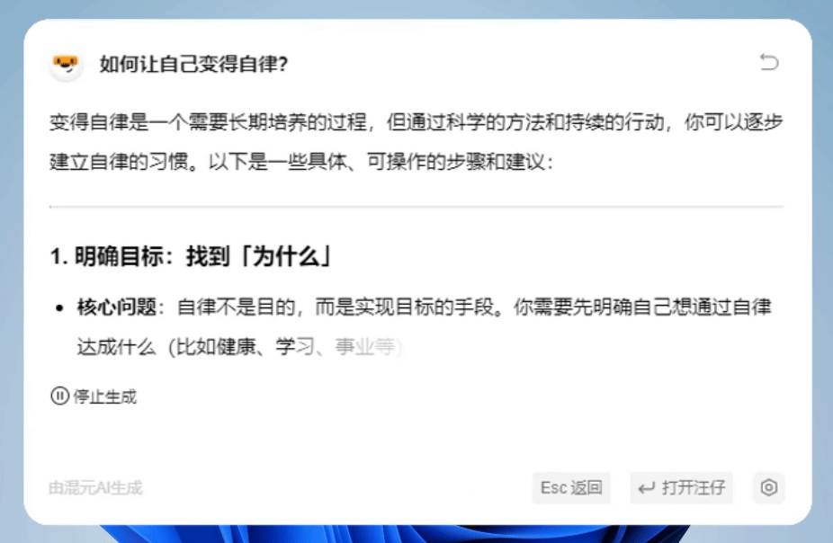 搜狗输入法推出AI汪仔“快捷搜索”功能：接入混元快思考模型TurboS