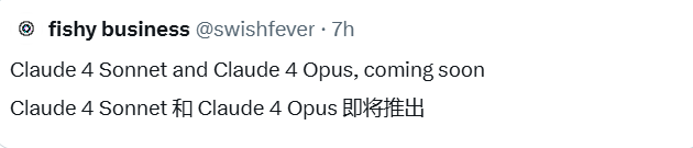 Claude4Sonnet与Opus即将发布！Anthropic“Keynote”流揭秘，AI编码革命还是另有玄机？