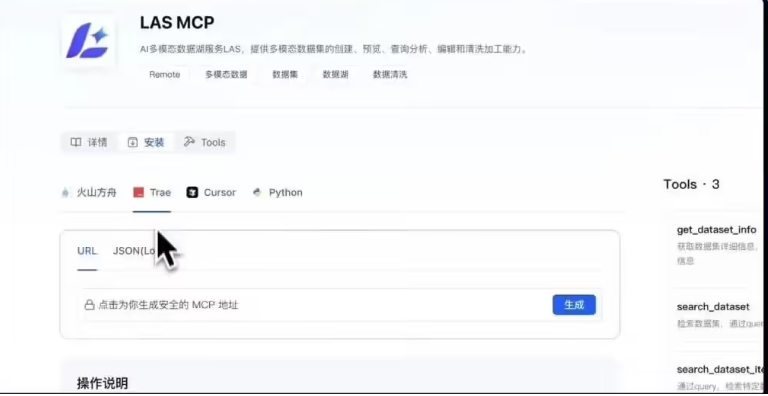 火山引擎推出开源MCPServers，助力大模型应用开发