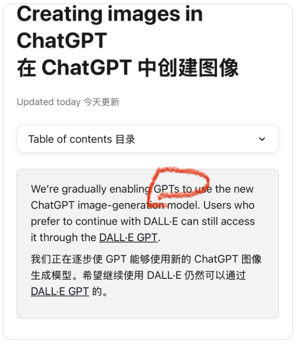 GPT-4o图像生成能力集成GPTs，开启个性化图像机器人新篇章