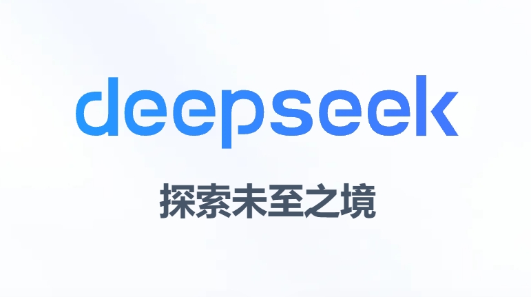 李彦宏谈DeepSeek现存痛点称Deepseek又慢又贵