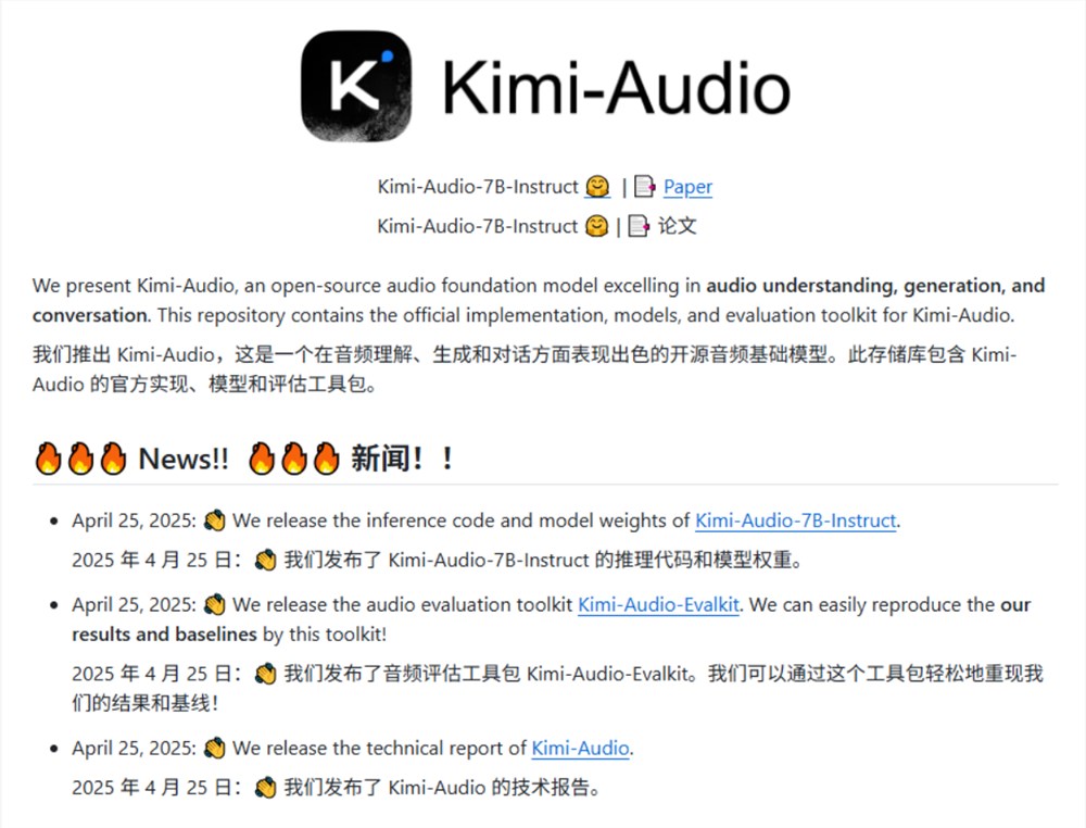 MoonshotAI发布Kimi-Audio：开源音频基础模型树立新标杆
