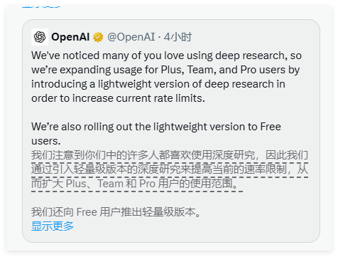 OpenAI免费开放轻量版DeepResearch，o4-mini提供支持