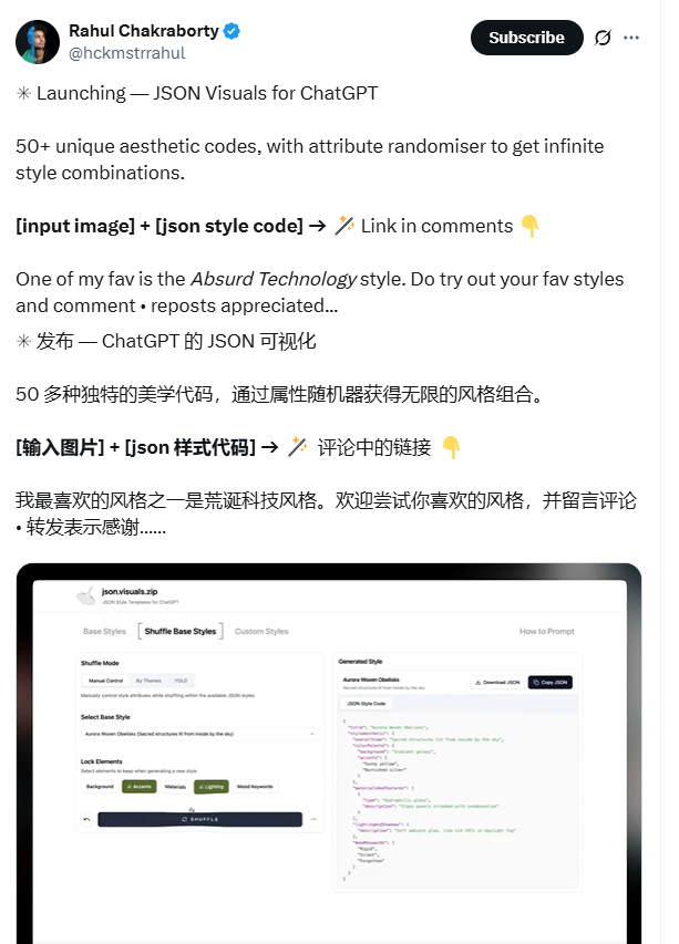 JSONVisualsforChatGPT发布，解锁无限图像风格创作
