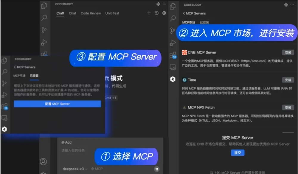 腾讯云代码助手CodeBuddy推出Craft软件开发智能体支持MCP协议