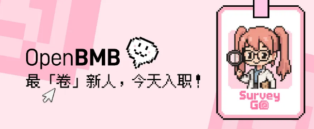 OpenBMB“卷姬”入职！革新长文本生成，挑战传统综述模式