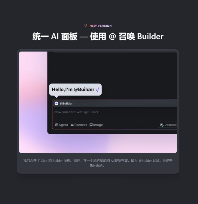 Traev1.3.0版本正式发布:AI驱动编程体验全面升级