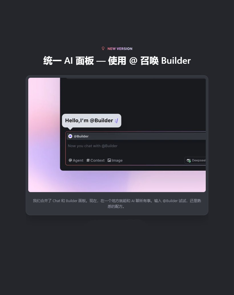 Traev1.3.0重磅更新，新增MCP与.rules支持引领AI开发新体验