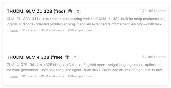 GLM-4-32B与GLM-Z1-32B在OpenRouter上线，免费开放