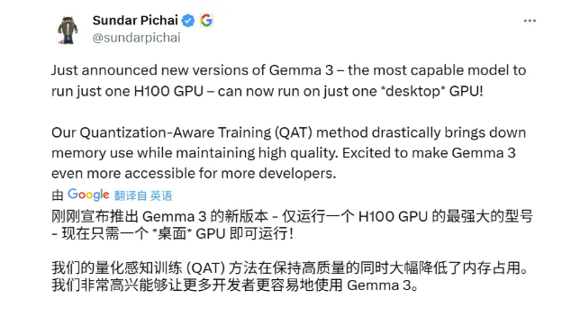 谷歌发布Gemma3QAT模型：一张3090显卡也能轻松驾驭