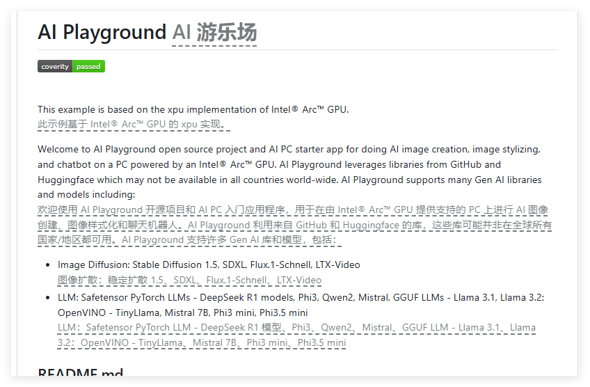 Intel开源AIPlayground，可用intelArc显卡使用各种AI模型