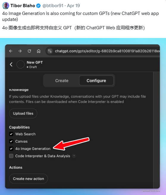 OpenAI4o图像生成支持自定义GPTs，个性化AI创作再升级